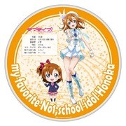 ラブライブ! デカンバッチ [高坂穂乃果]