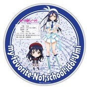 ラブライブ! デカンバッチ [園田海未]