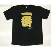 Tシャツ黒 78 一番（金文字）M