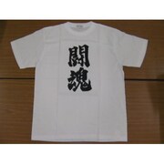 Tシャツ白 81 闘魂 M