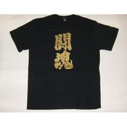 Tシャツ黒 82 闘魂 M