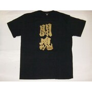 Tシャツ黒 82 闘魂 LL