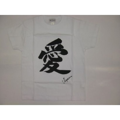 Tシャツ白 91 愛 S