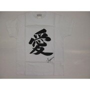 Tシャツ白 91 愛 LL