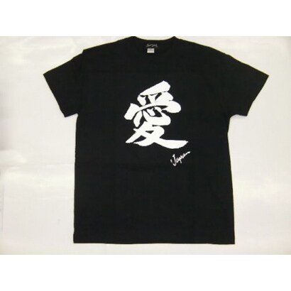 Tシャツ黒 92 愛 S