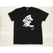 Tシャツ黒 92 愛 S