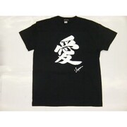 Tシャツ黒 92 愛 L