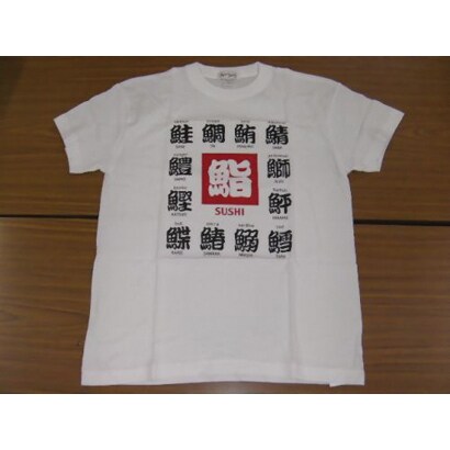 Tシャツ白 139 寿司A L