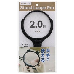 スタンド付きルーペPRO 100mm S4060164