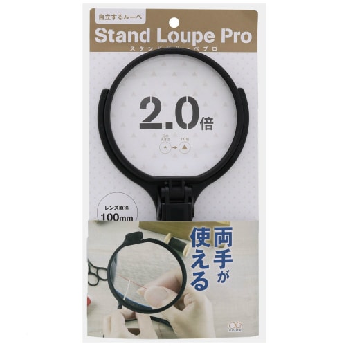スタンド付きルーペPRO 100mm S4060164