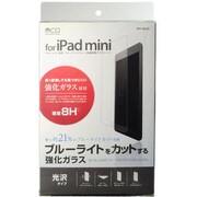 iPad mini 専用ブルーライトカット保護ガラス IPF-BL01