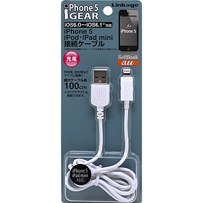 Lightningケーブル iPhone5用 USB充電通信ケーブル 1.0m LIL-1MUC
