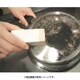 火山灰「シラス」を使った汚れ・焦げ落とし110番 FP-150