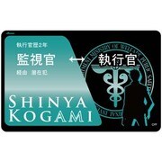 コウブツヤ サイコパス ICカードステッカー 1 [狡噛慎也]