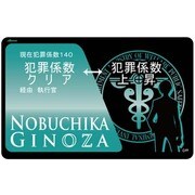 コウブツヤ サイコパス ICカードステッカー 2. [宜野座伸元]
