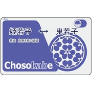 羽紋屋 ICカードステッカー 3.長宗我部元親 [戦国武将関連商品]