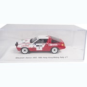R70135 [1／43 三菱 スタリオン 4WD 香港-北京ラリー 1986 #7]
