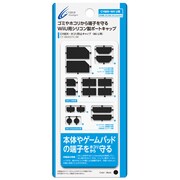 ホコリ防止キャップ ブラック [Wii U用]