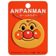それいけ！アンパンマン ネームホルダー アンパンマン [キャラクターグッズ]