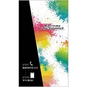 IIJmio プリペイドパック(500MB)microSIM IM-B006