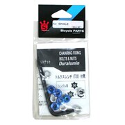 トルクスタイプ アルミ5ボルトセットW BL S06 CNR