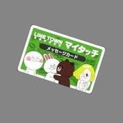 LINE TOWN マイタッチ専用メッセージカード [携帯ゲーム用ICカード]