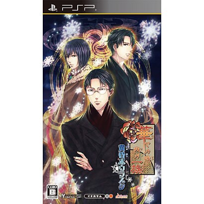 華ヤカ哉、我ガ一族 黄昏ポウラスタ [PSPソフト]