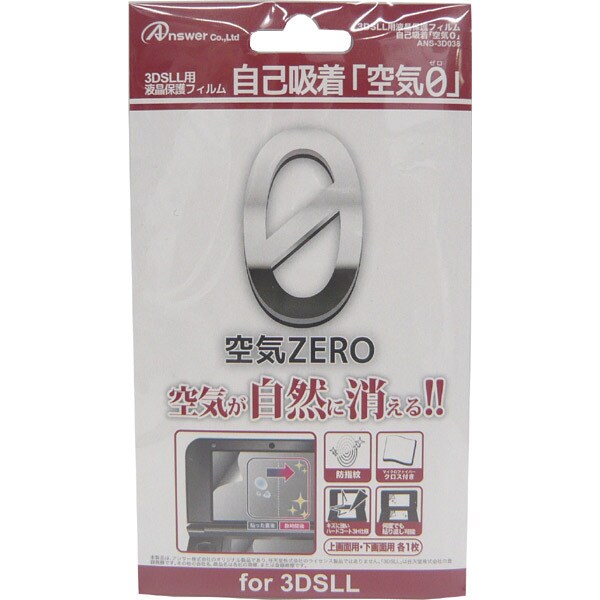 ANS-3D038 液晶保護フィルム 自己吸着 空気0 [3DS LL用]