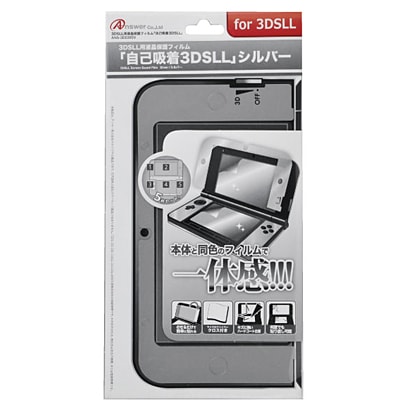 ANS-3D039SV 液晶保護フィルム 自己吸着 画面＆ボタンまわりシート付き シルバー [3DS LL用]