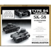 SK58 [1／35 94式軽装甲車用可動履帯]