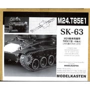 SK63 [1／35 M24戦車用T85E1履帯]