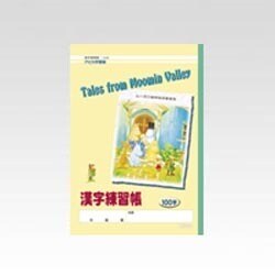 ヨドバシ Com アピカ Apica L3810 アピカ学習帳 ムーミン谷のなかまたち 漢字練習帳 100字 通販 全品無料配達
