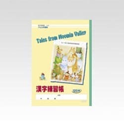 ヨドバシ Com アピカ Apica L3812 アピカ学習帳 ムーミン谷のなかまたち 漢字練習帳 1字 通販 全品無料配達