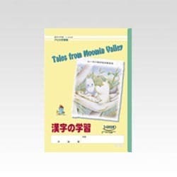 ヨドバシ Com アピカ Apica L3430 アピカ学習帳 ムーミン谷のなかまたち 漢字の学習 3 4年生用 通販 全品無料配達