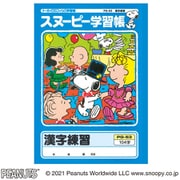 スヌーピー学習帳 漢字練習 104字 PG-53