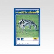 トーカイグラフィック学習帳 算数 27行 G6-1