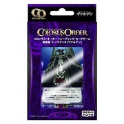 コロッサス・オーダーテーマデッキ 「ヴァルデン」COD02