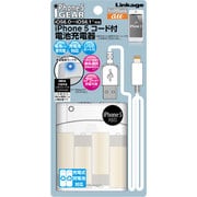 iPhone5用電池充電器 USBケーブル付 ホワイト 単三4本使用 LSI-04ULAW