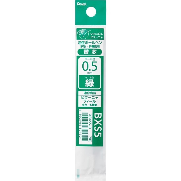 VICUNA（ビクーニャ） 多色・多機能用リフィル 0.5mm 緑 XBXS5-D
