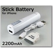 iPad/iPhone充電器 enep stick(エネピ スティック) 2200mAh ホワイト 22esi306