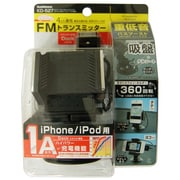 KD-527 [FMトランスミッター/ホルダー付き]