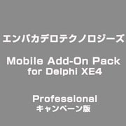 Mobile Add-On Pack for Delphi XE4 Professional キャンペーン版 [ライセンスソフト]