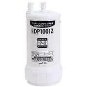 DP-1001Z [アンダーシンクカートリッジ]