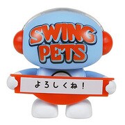 スイングペッツ オリジナル00