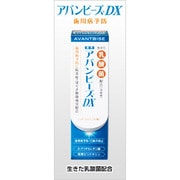 アバンビーズDX 歯周病予防 [80g]