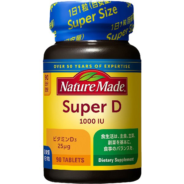 スーパーD ビタミンD3 90粒入（90日分）