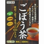 本草 ごぼう茶 1.5g×20包