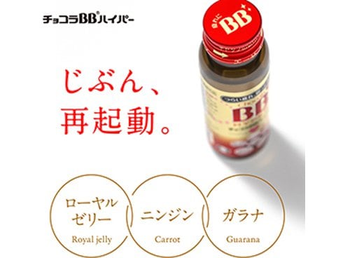 チョコラBBハイパー50ml×50本入り Amazon.co.jp: エーザイ チョコラBB ハイパー 50ml瓶×50本入