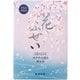 花ふぜい 桜（煙少香） 徳用大型 [約220g]