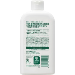 ヨドバシ.com - ミヨシ石鹸 無添加 食器洗いせっけん [370ml] 通販